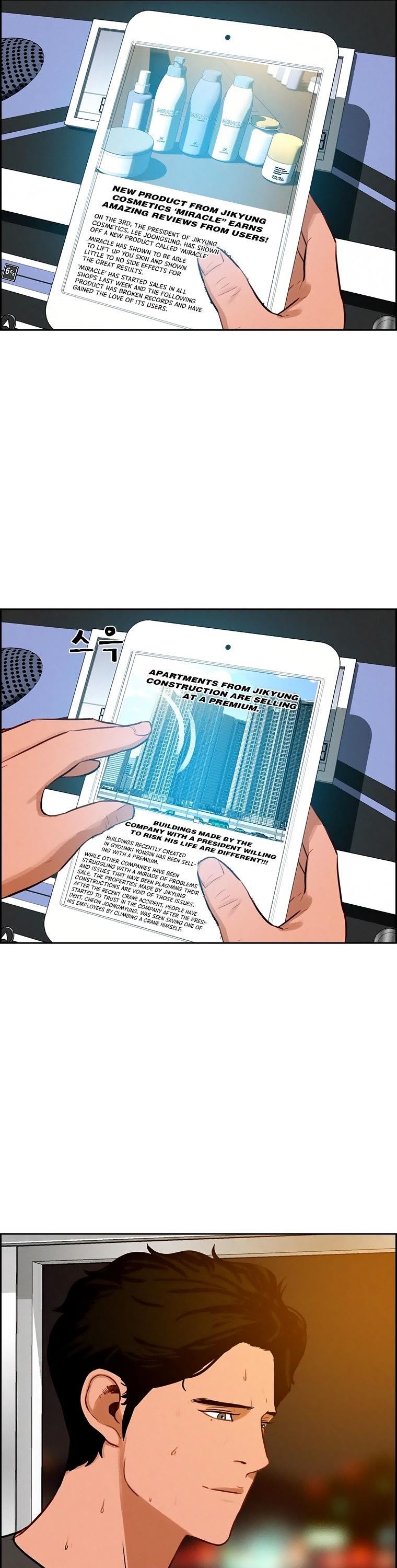 Lord of Money - Chapter 97 Page 14