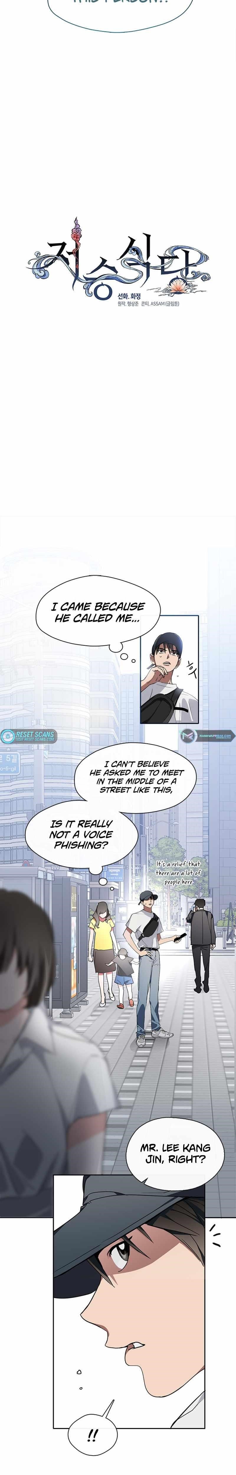 Underworld Restaurant - Chapter 1 Page 7