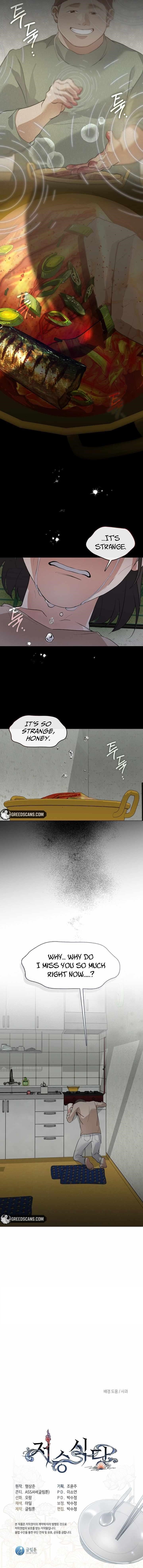 Underworld Restaurant - Chapter 101 Page 12