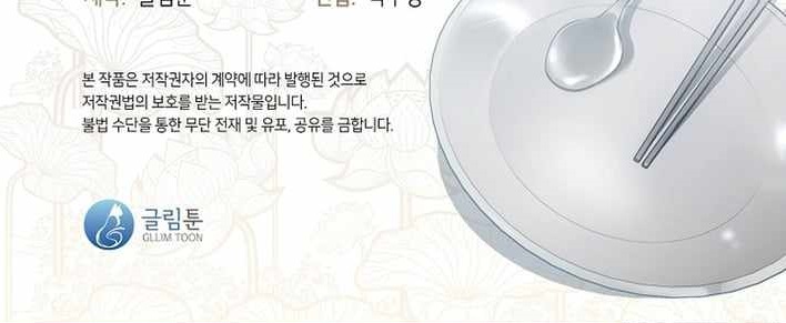 Underworld Restaurant - Chapter 110 Page 12