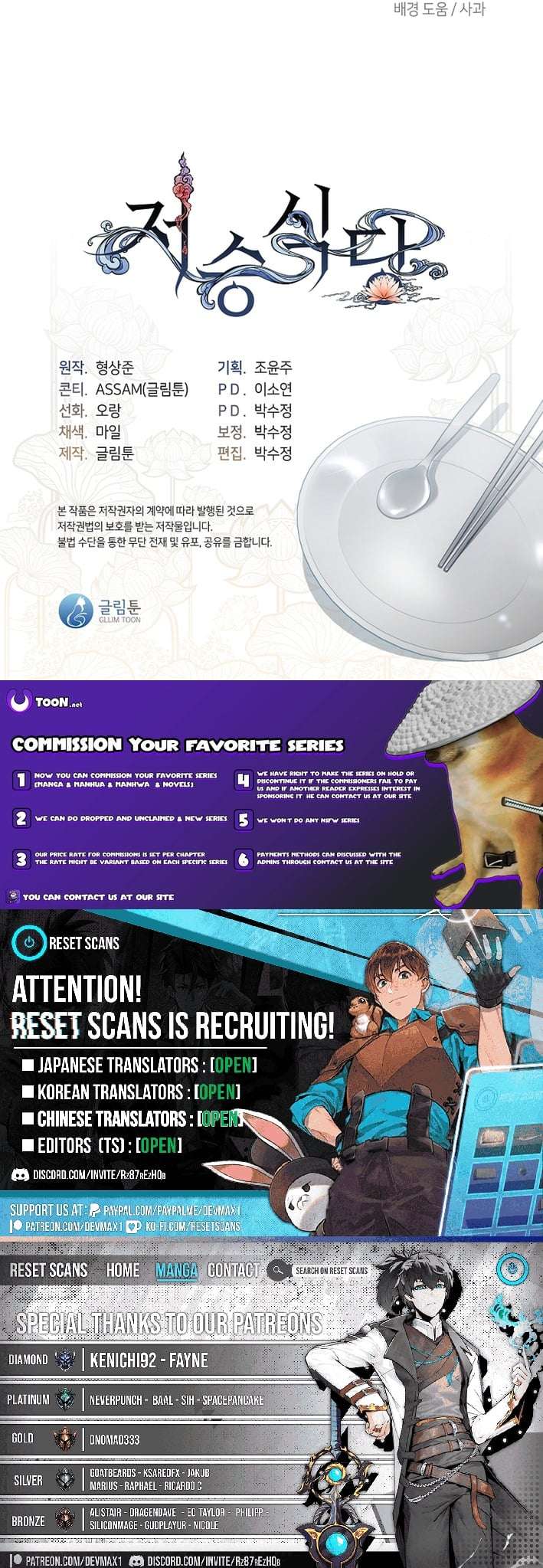 Underworld Restaurant - Chapter 113 Page 12