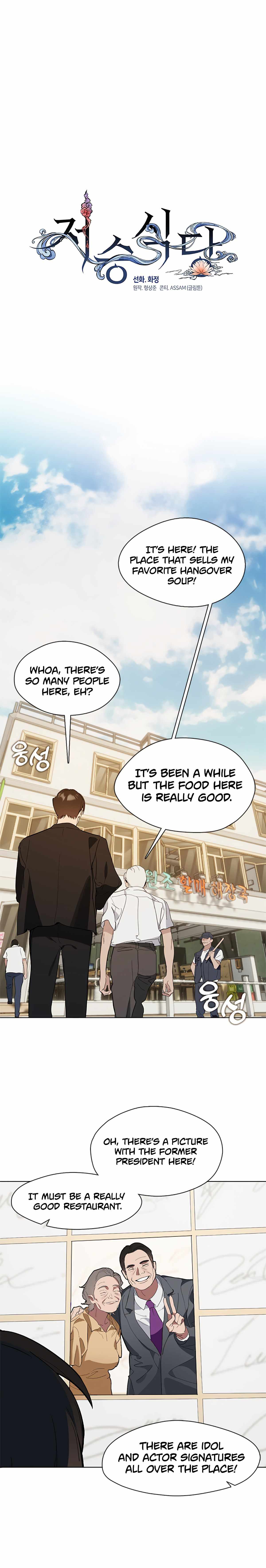 Underworld Restaurant - Chapter 12 Page 10