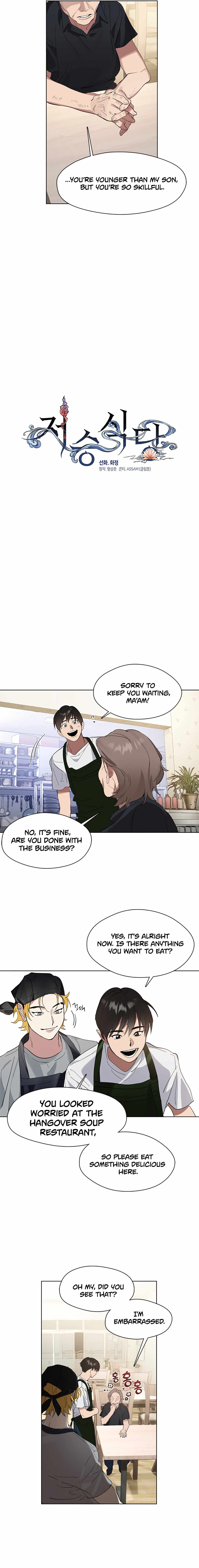 Underworld Restaurant - Chapter 13 Page 4