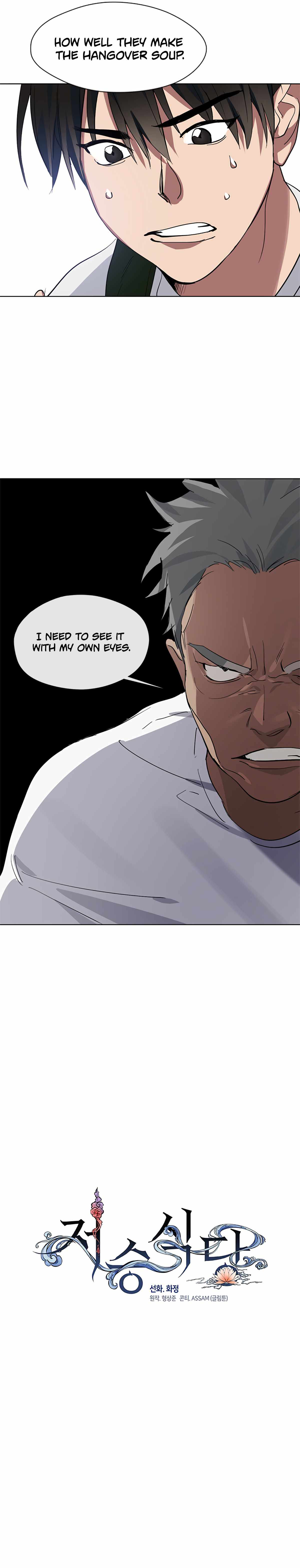 Underworld Restaurant - Chapter 15 Page 13