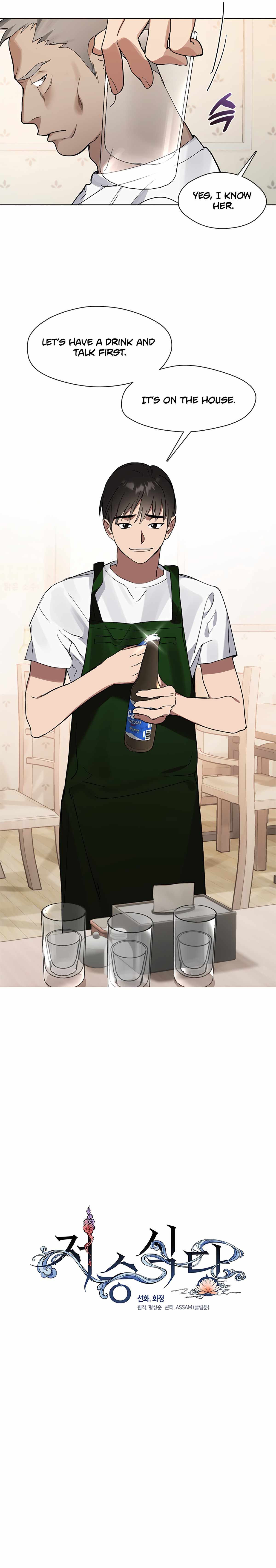 Underworld Restaurant - Chapter 16 Page 10