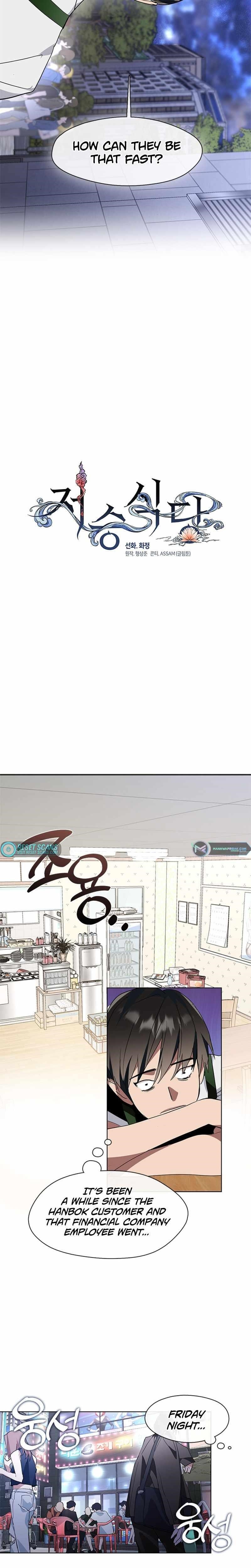 Underworld Restaurant - Chapter 2 Page 20