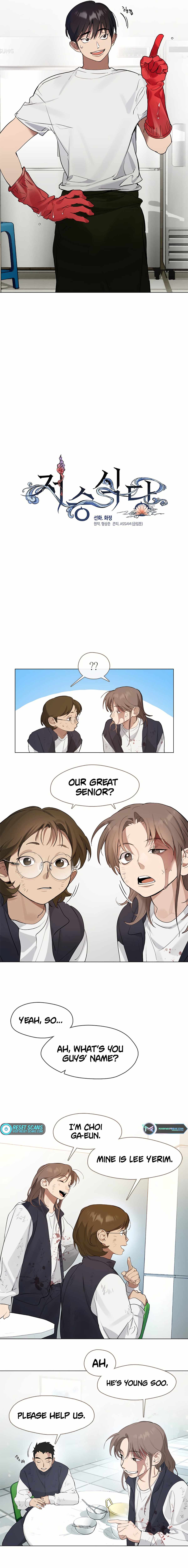 Underworld Restaurant - Chapter 23 Page 5