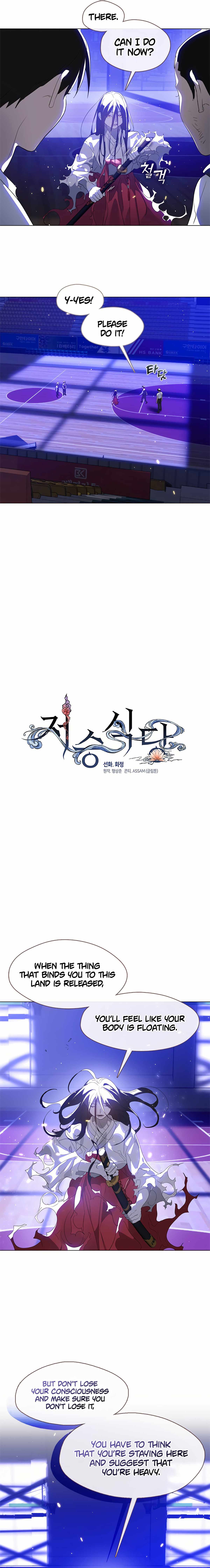 Underworld Restaurant - Chapter 24 Page 7