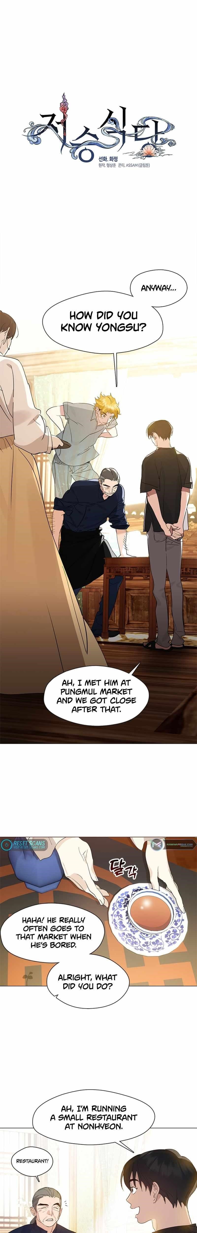 Underworld Restaurant - Chapter 27 Page 6