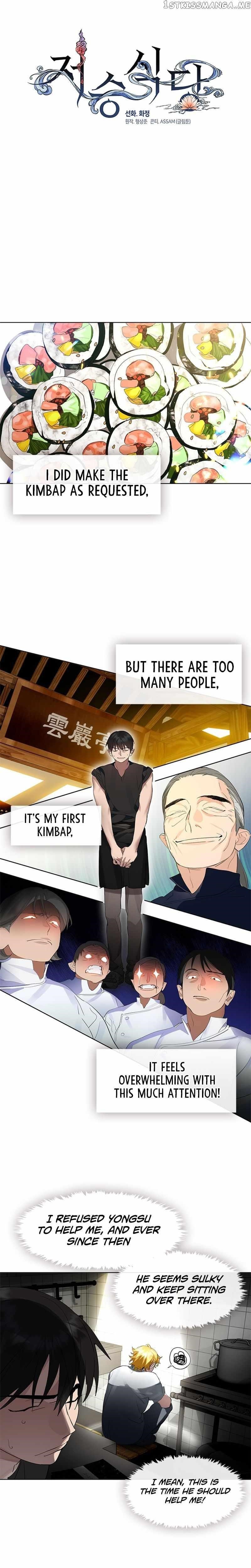 Underworld Restaurant - Chapter 28 Page 6