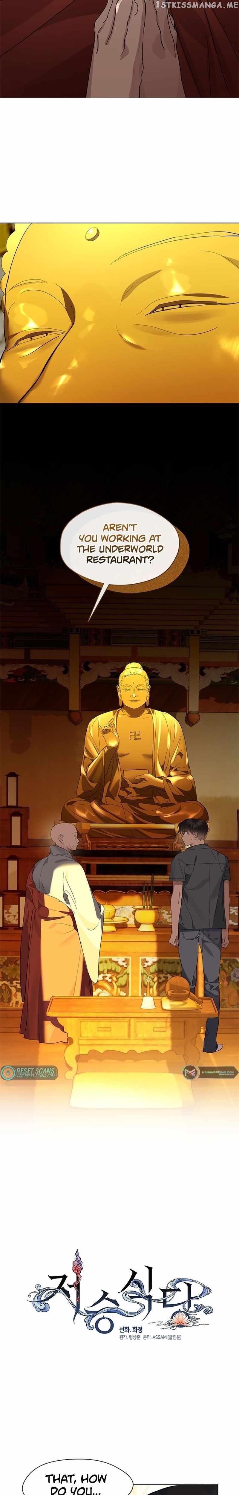 Underworld Restaurant - Chapter 29 Page 13