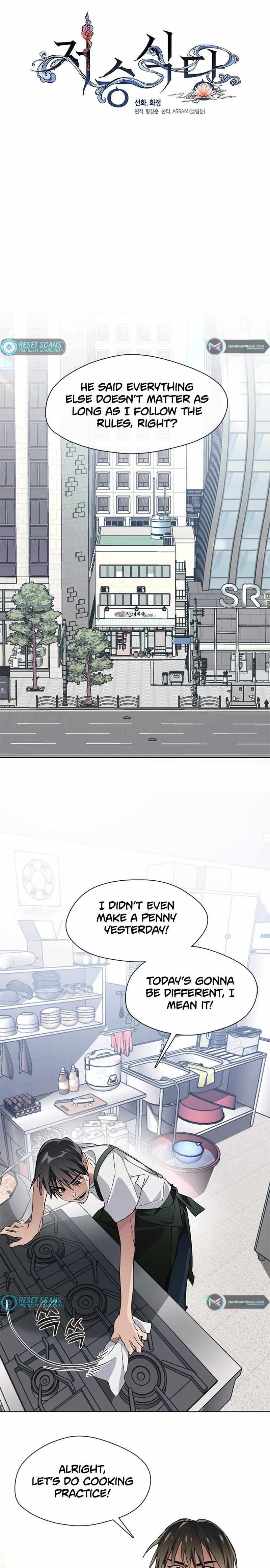 Underworld Restaurant - Chapter 3 Page 1