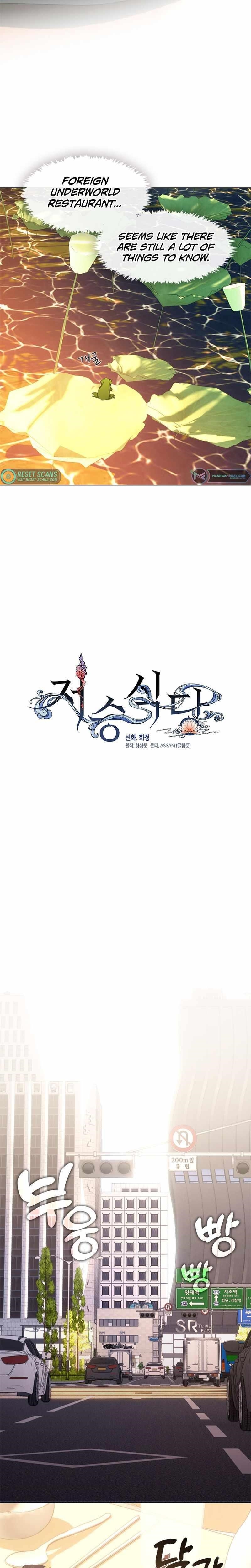 Underworld Restaurant - Chapter 30 Page 8