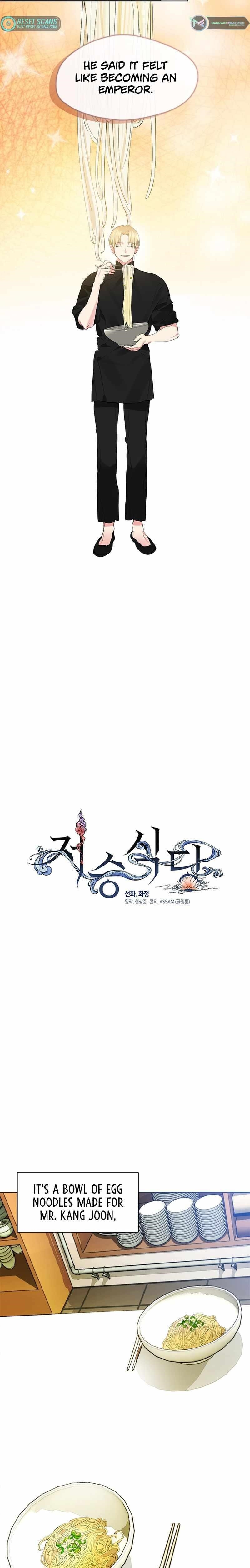 Underworld Restaurant - Chapter 31 Page 7