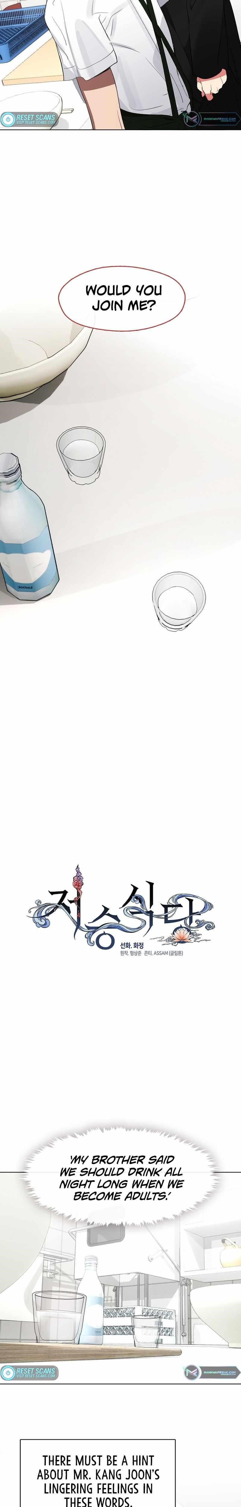 Underworld Restaurant - Chapter 32 Page 14