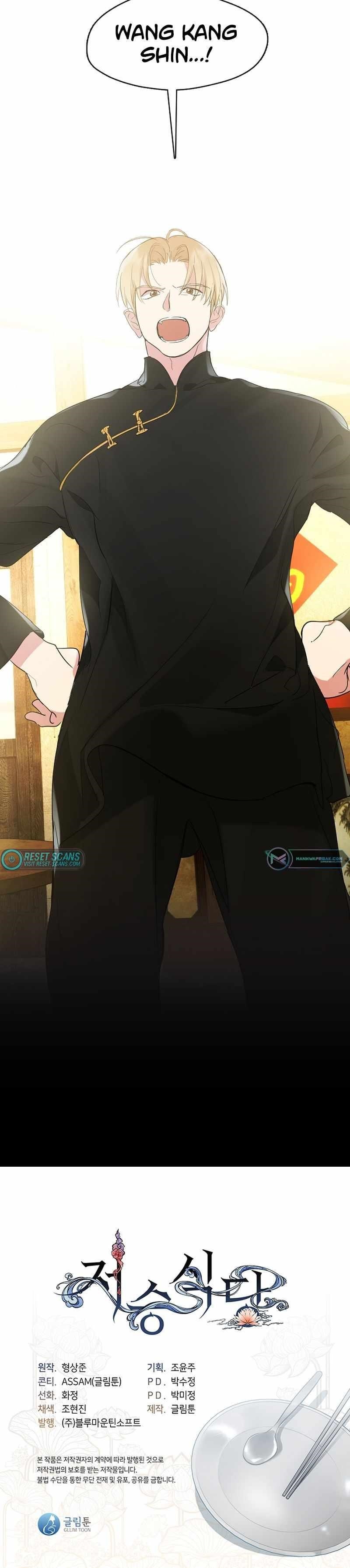 Underworld Restaurant - Chapter 32 Page 18