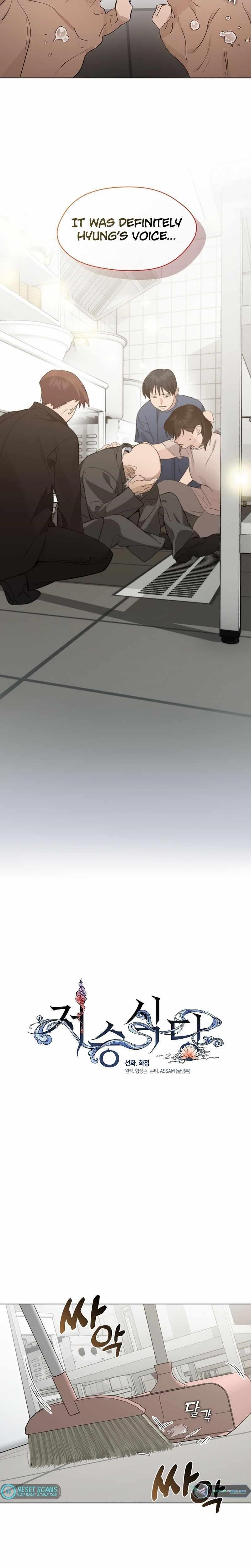 Underworld Restaurant - Chapter 34 Page 3