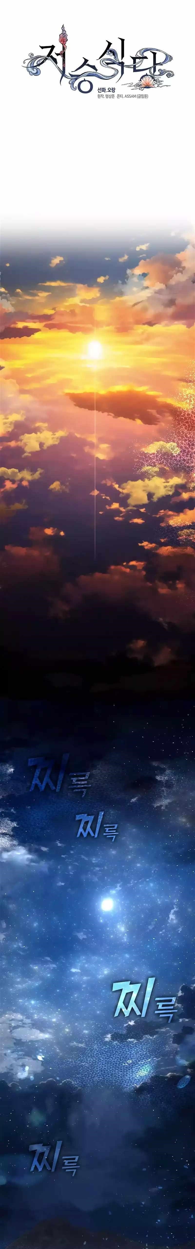 Underworld Restaurant - Chapter 35 Page 21