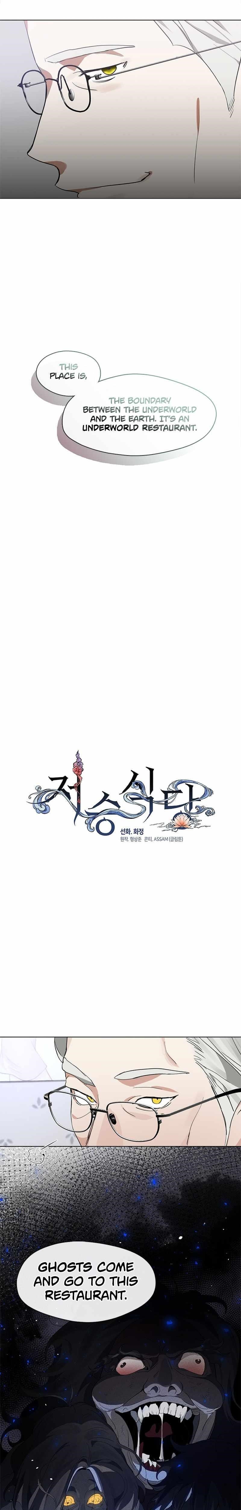 Underworld Restaurant - Chapter 4 Page 16