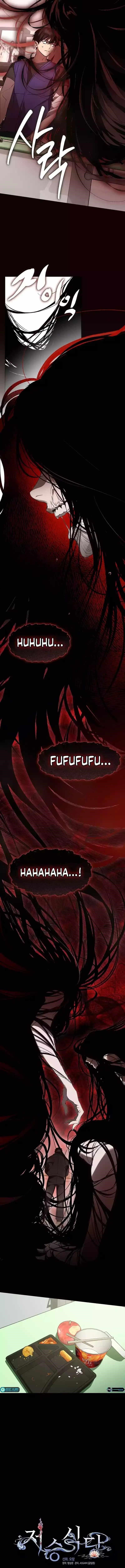 Underworld Restaurant - Chapter 43 Page 4