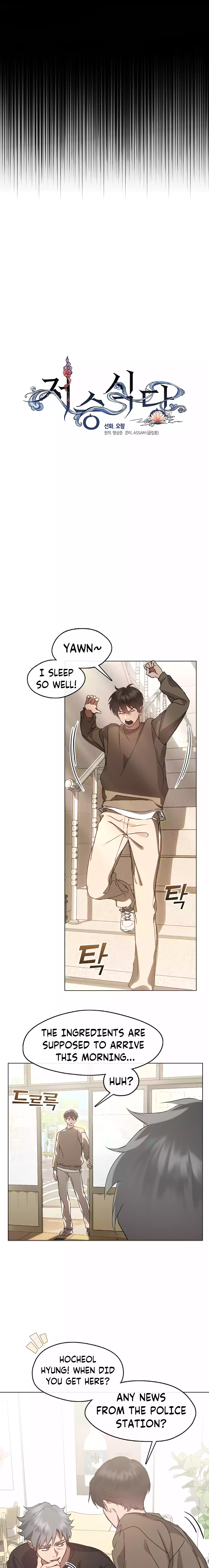 Underworld Restaurant - Chapter 45 Page 5