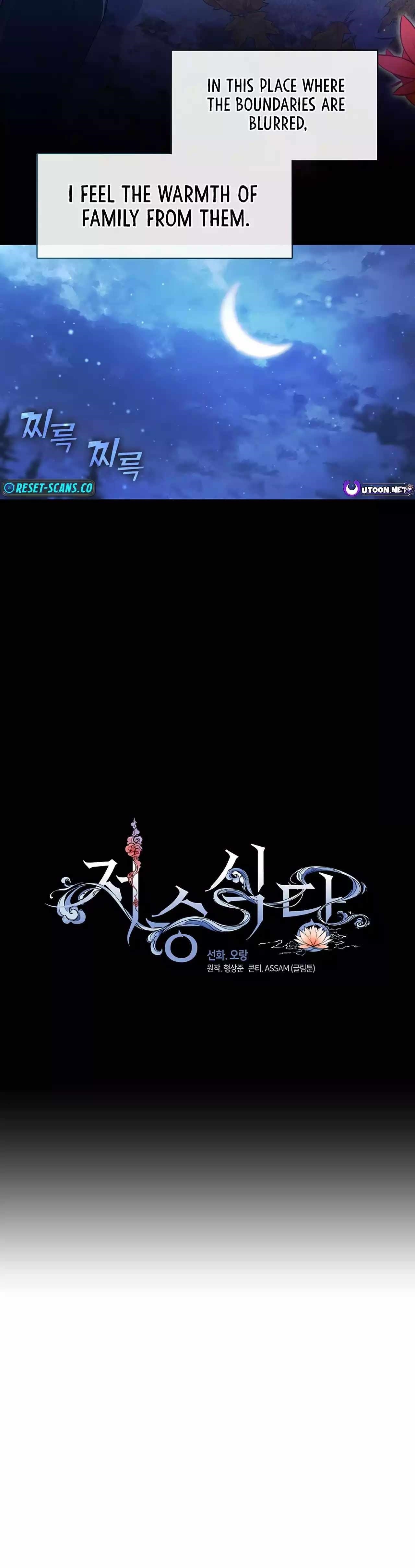 Underworld Restaurant - Chapter 52 Page 17