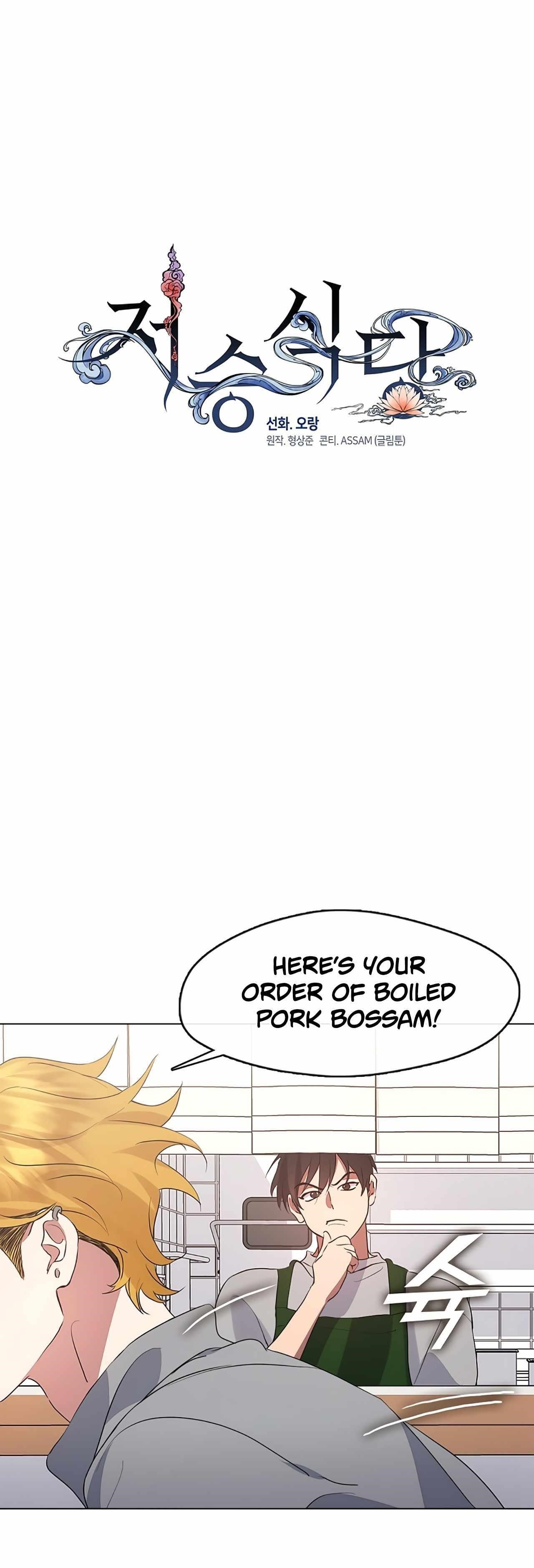 Underworld Restaurant - Chapter 53 Page 26