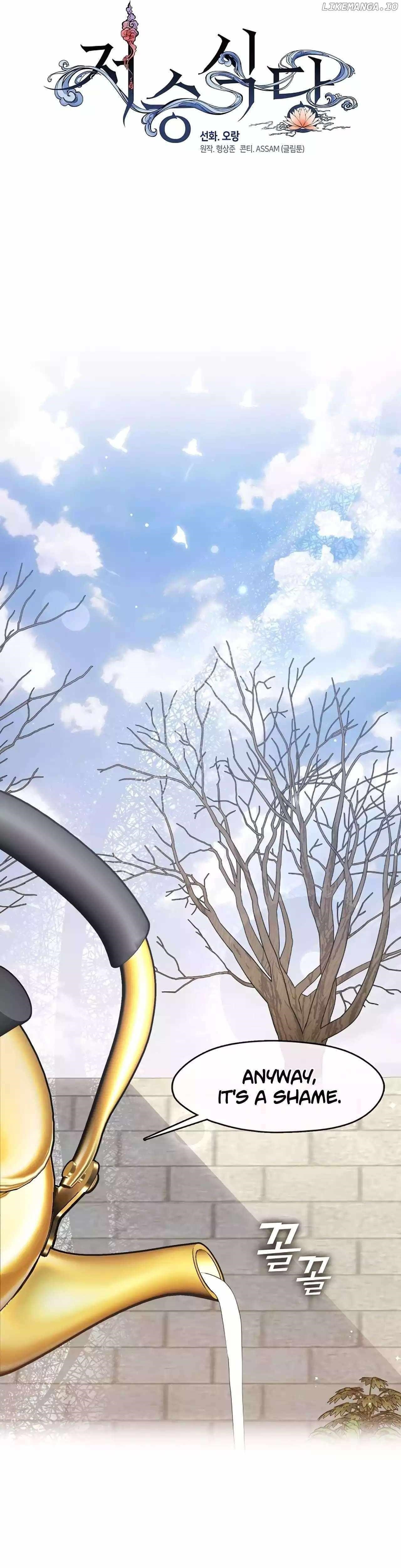 Underworld Restaurant - Chapter 56 Page 14