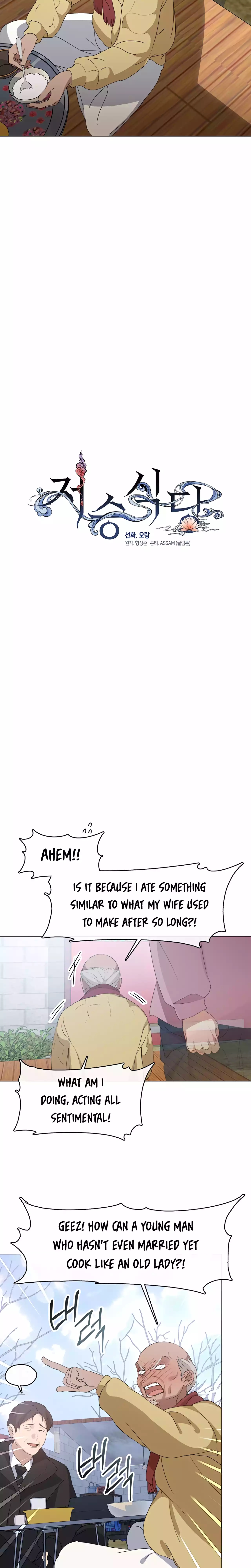 Underworld Restaurant - Chapter 57 Page 11