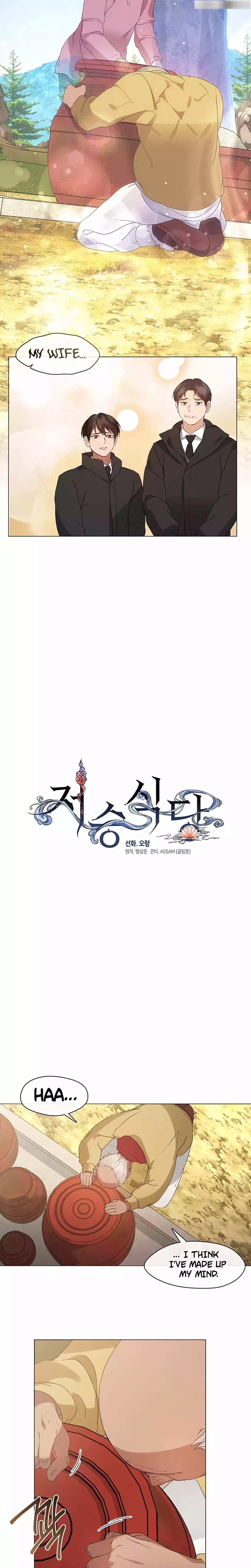 Underworld Restaurant - Chapter 58 Page 7