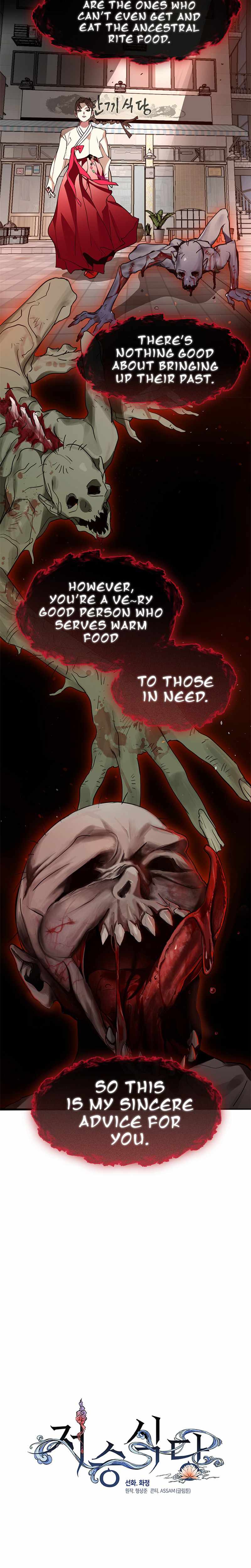 Underworld Restaurant - Chapter 6 Page 2