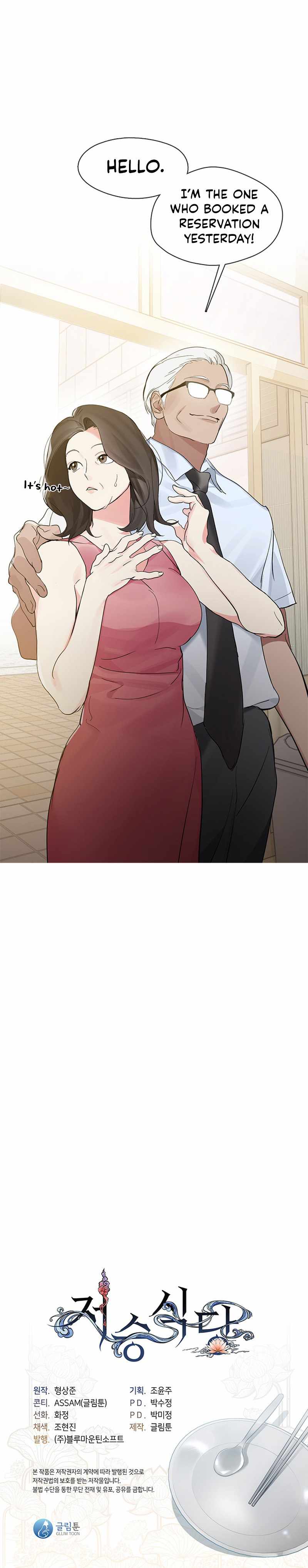 Underworld Restaurant - Chapter 7 Page 20