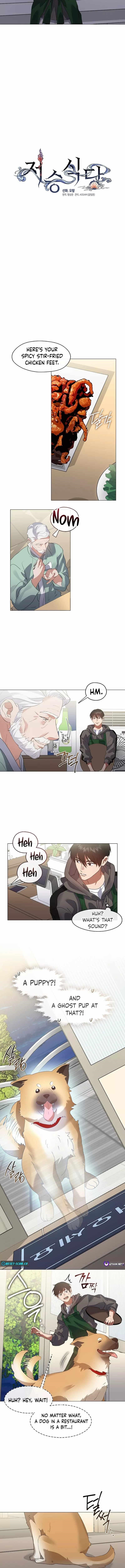 Underworld Restaurant - Chapter 74 Page 3