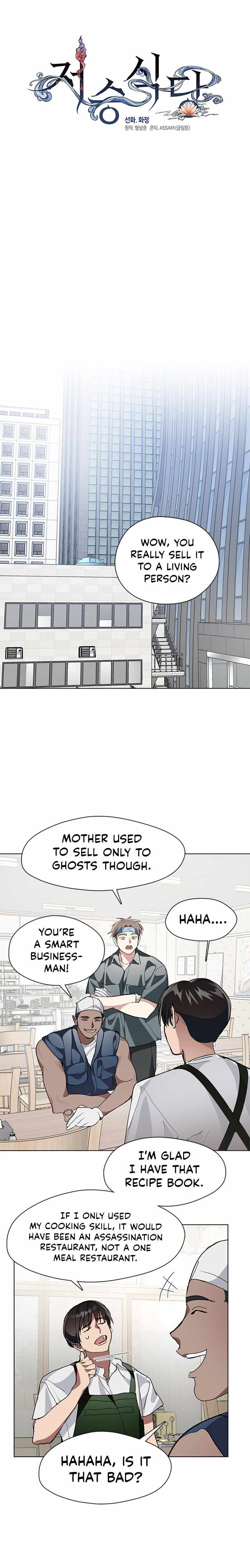 Underworld Restaurant - Chapter 8 Page 7