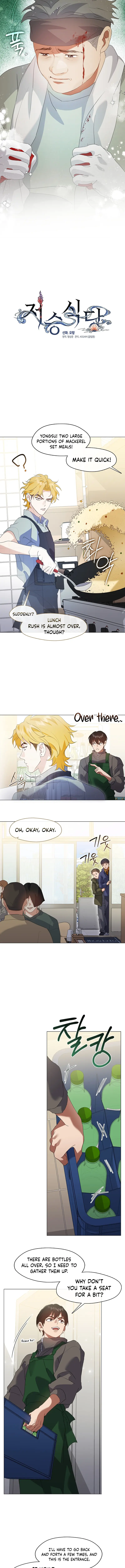 Underworld Restaurant - Chapter 86 Page 3