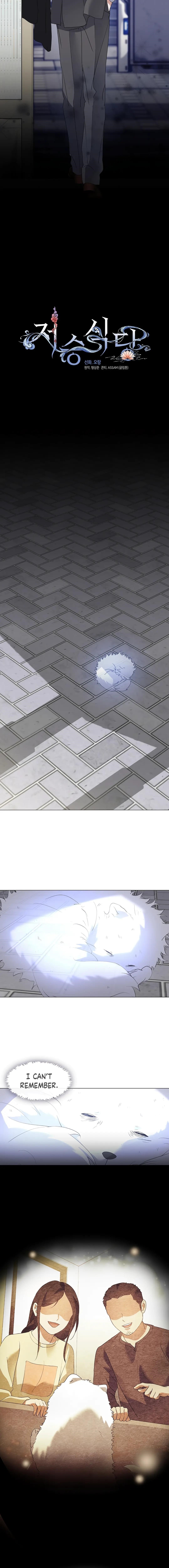 Underworld Restaurant - Chapter 90 Page 4