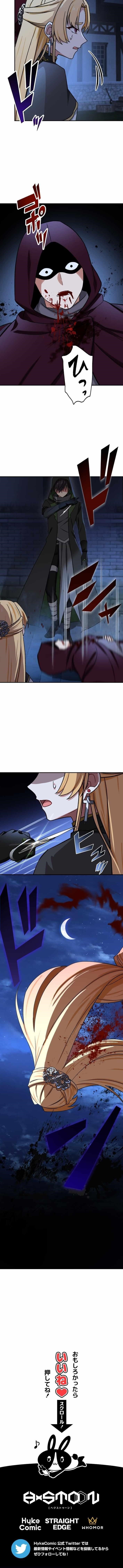 The Strongest Assassin Gets Transferred to Another World with His Whole Class - Chapter 107 Page 13