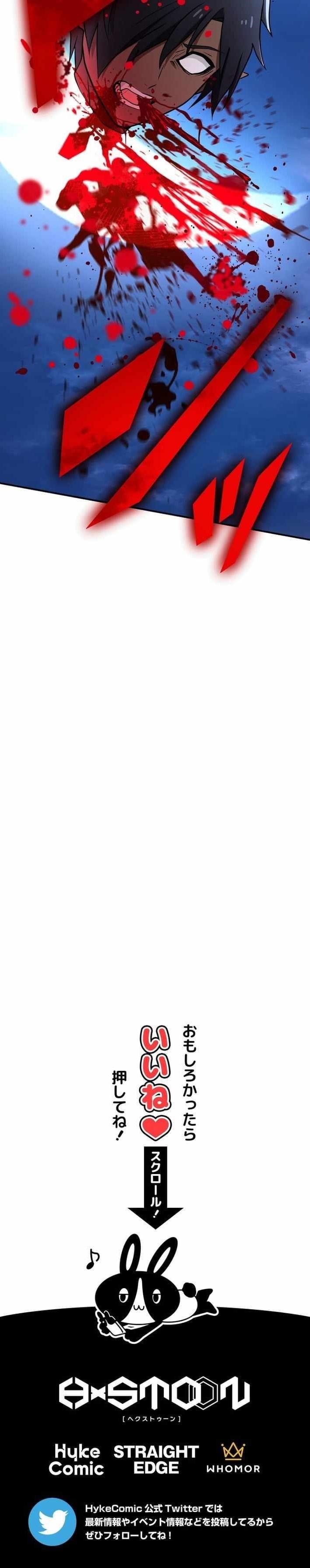 The Strongest Assassin Gets Transferred to Another World with His Whole Class - Chapter 119 Page 13