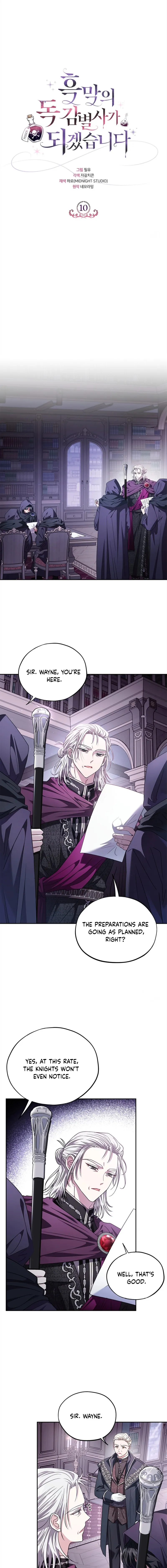 I Will Become the Villain’s Poison Detector - Chapter 10 Page 5