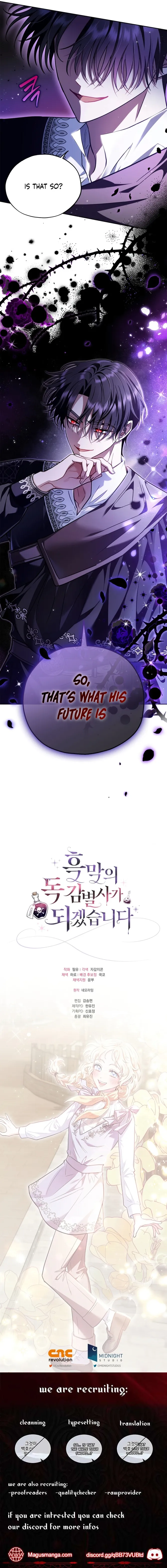 I Will Become the Villain’s Poison Detector - Chapter 13 Page 13