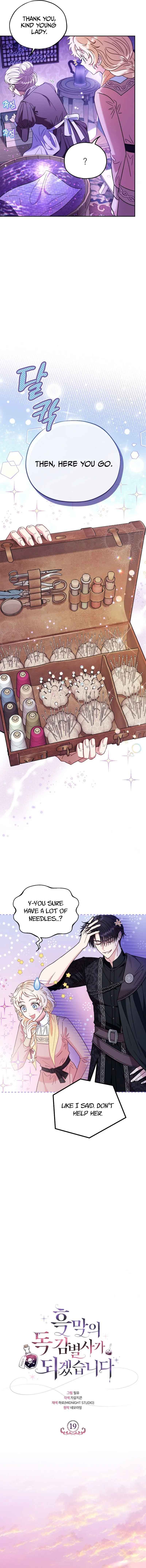 I Will Become the Villain’s Poison Detector - Chapter 19 Page 8