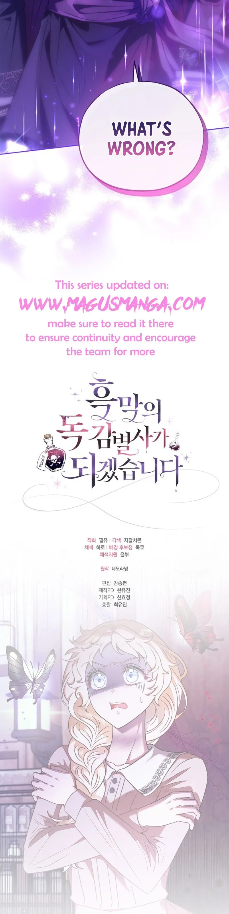 I Will Become the Villain’s Poison Detector - Chapter 21 Page 19