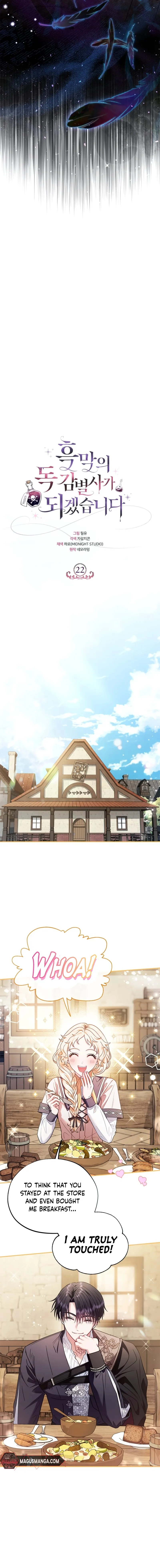 I Will Become the Villain’s Poison Detector - Chapter 22 Page 12