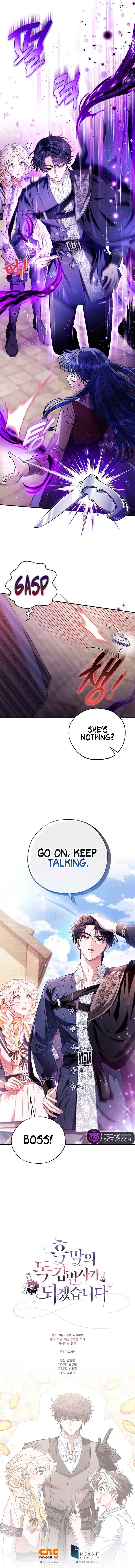 I Will Become the Villain’s Poison Detector - Chapter 23 Page 11