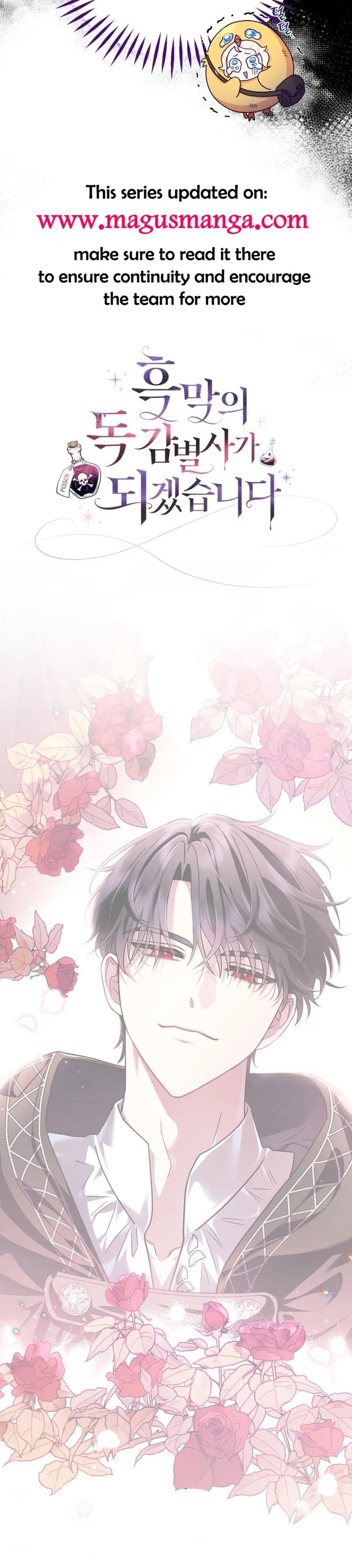 I Will Become the Villain’s Poison Detector - Chapter 4 Page 20