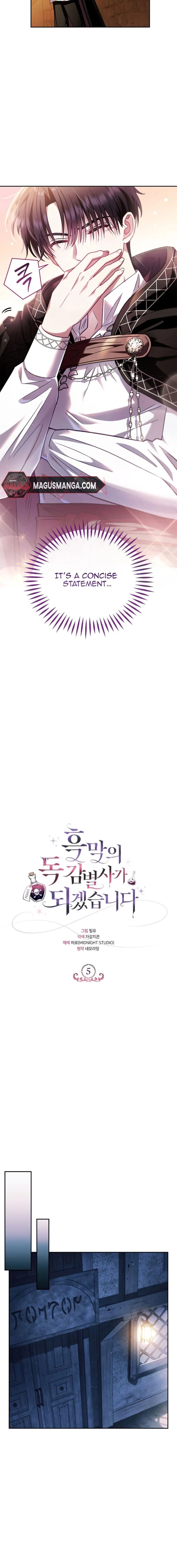 I Will Become the Villain’s Poison Detector - Chapter 5 Page 2