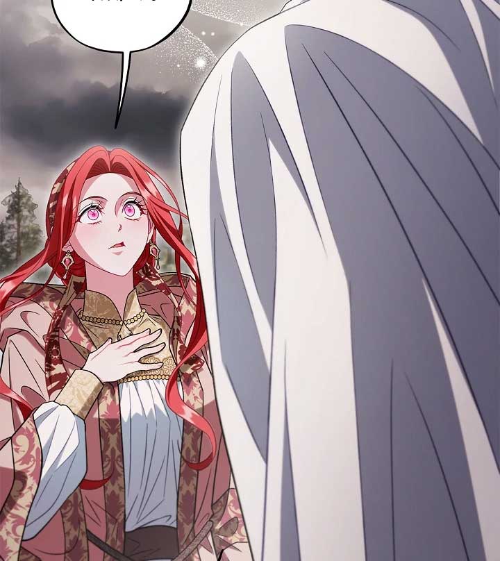 I Will Become the Villain’s Poison Detector - Chapter 59 Page 73