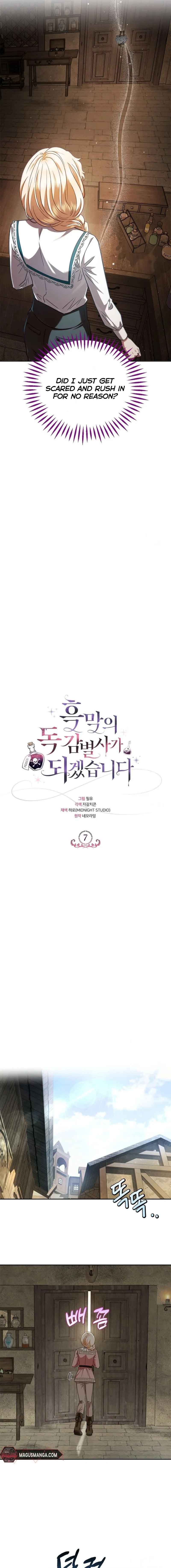 I Will Become the Villain’s Poison Detector - Chapter 7 Page 10