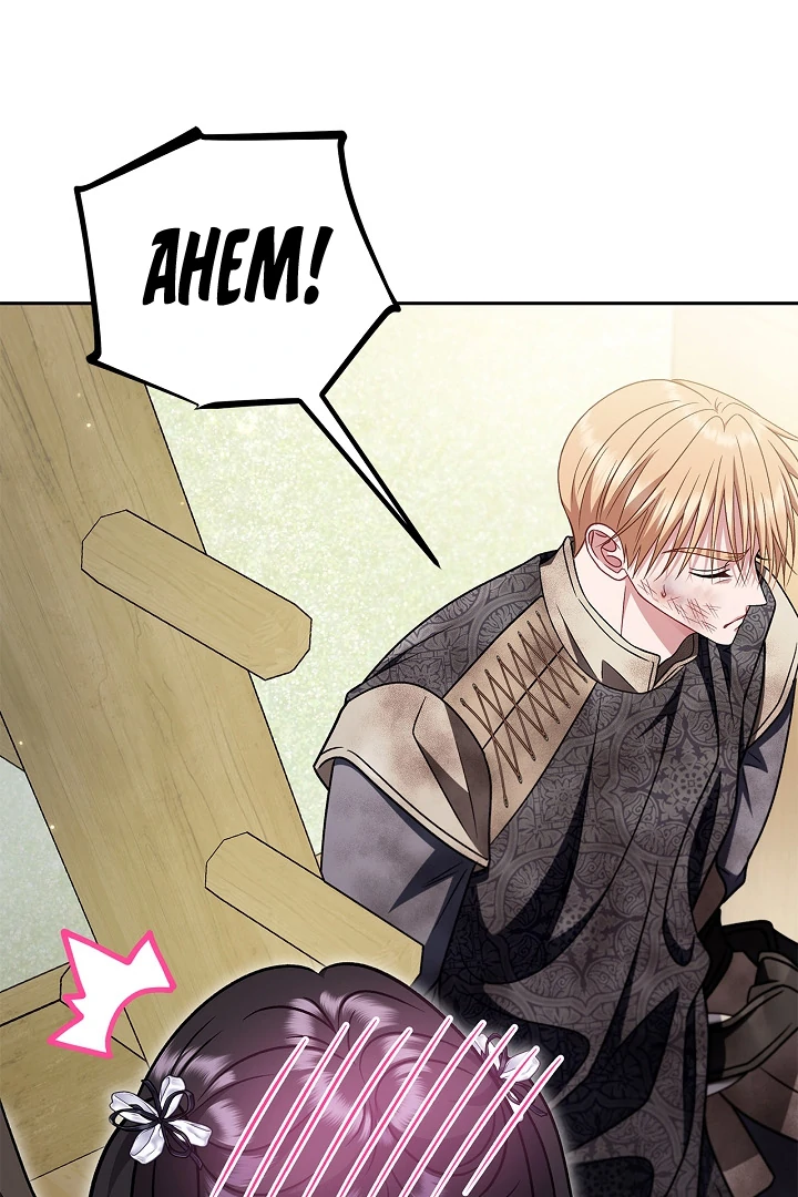 I Will Become the Villain’s Poison Detector - Chapter 78 Page 125