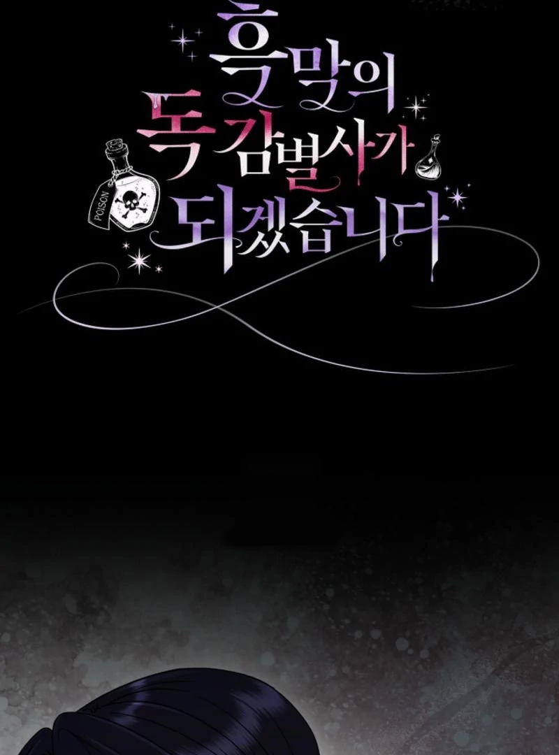 I Will Become the Villain’s Poison Detector - Chapter 85 Page 163